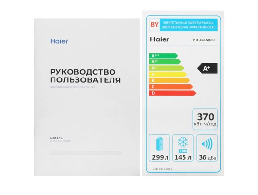 Холодильник HAIER HTF-450LM6RU Side-by-Side полный No Frost инверторный